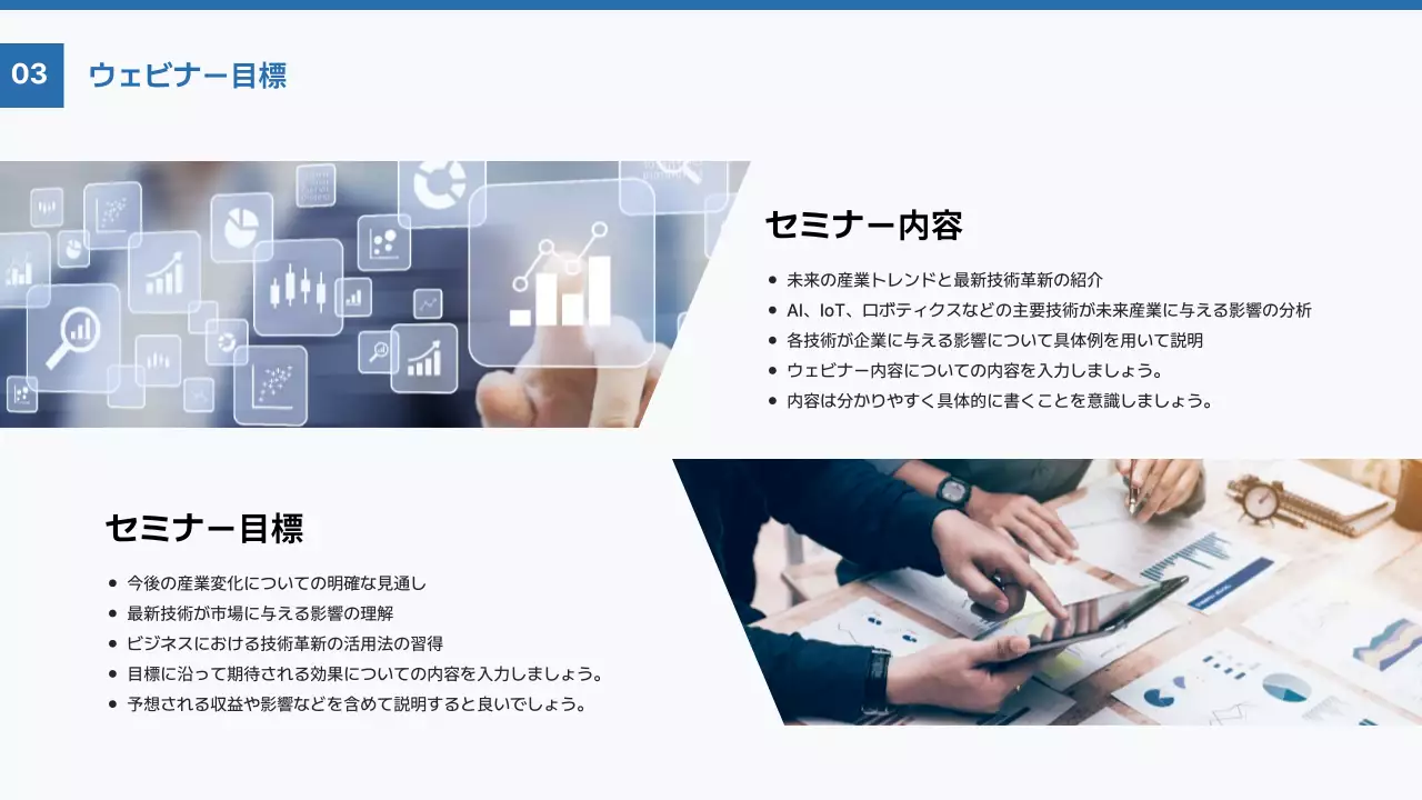 青 モダン テクノロジー 招待状