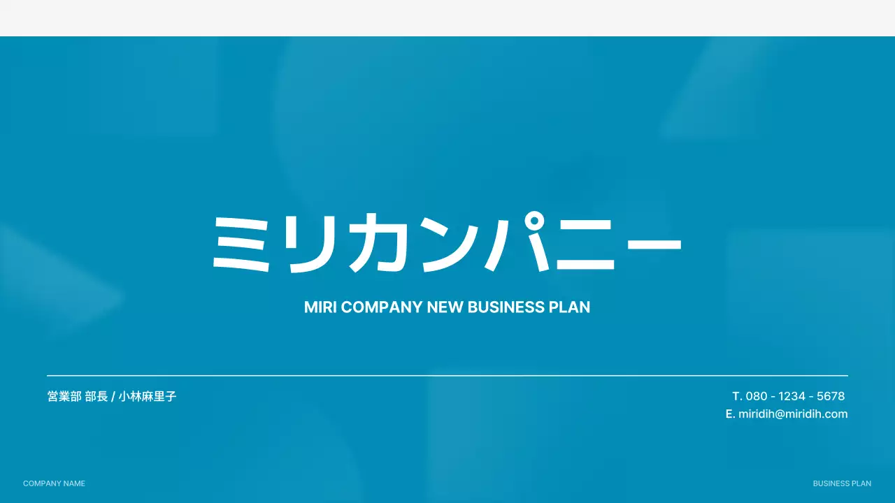 青 シンプル ビジネス 計画書