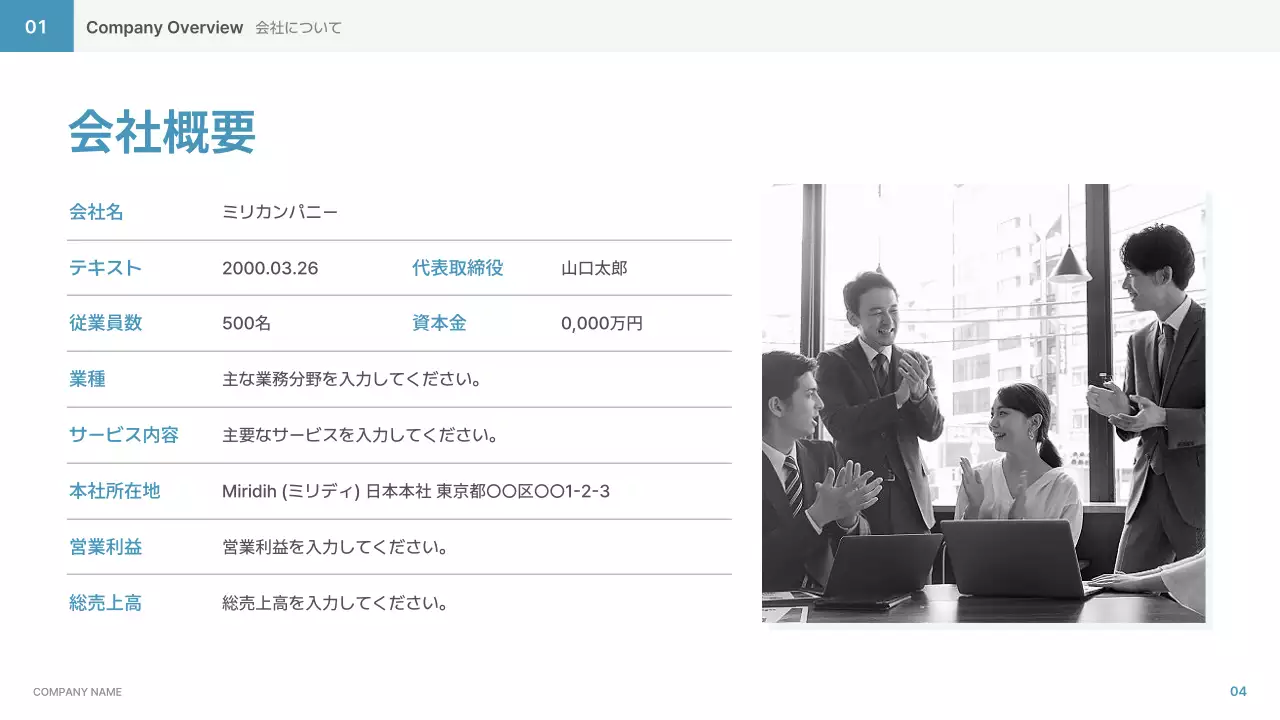 青 シンプル ビジネス 計画書