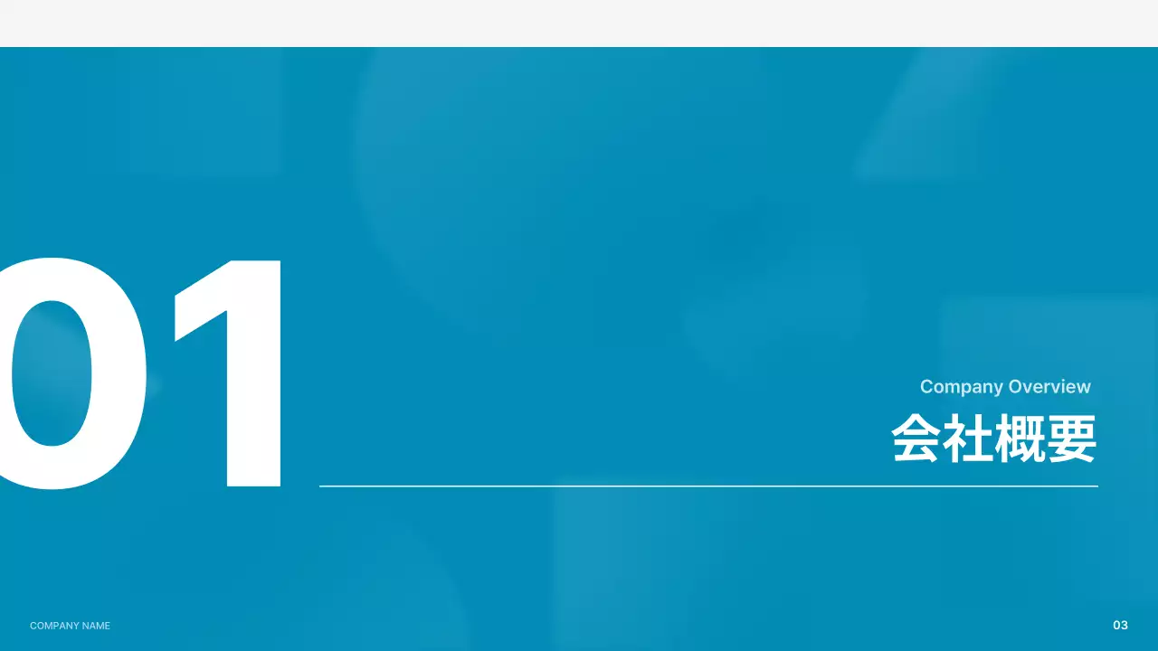 青 シンプル ビジネス 計画書