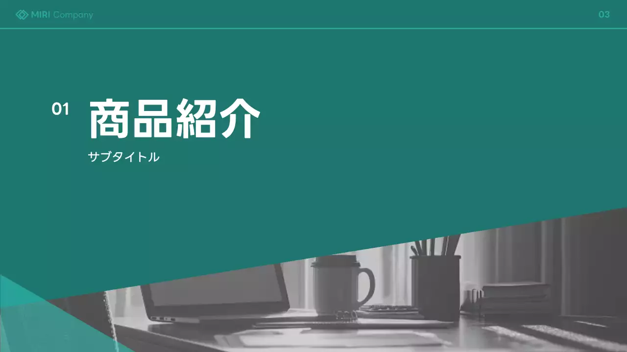 グレー モダン 商品紹介 プレゼンテーション