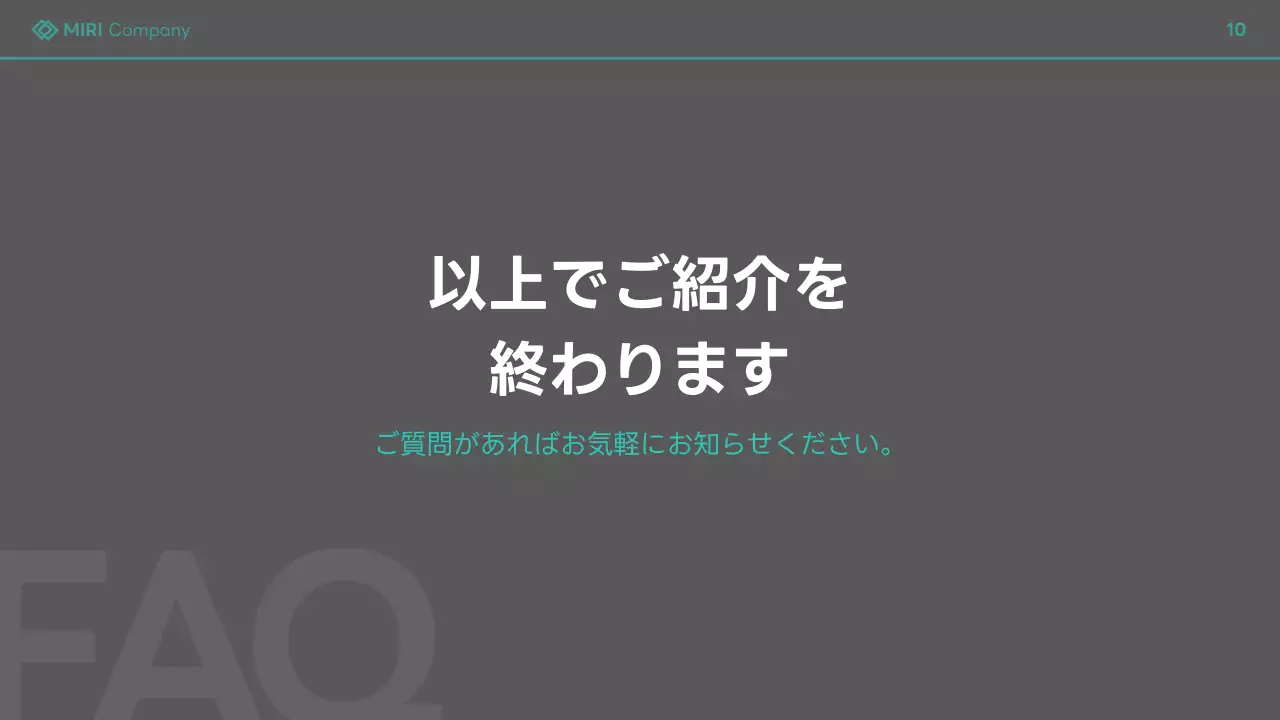 グレー モダン 商品紹介 プレゼンテーション
