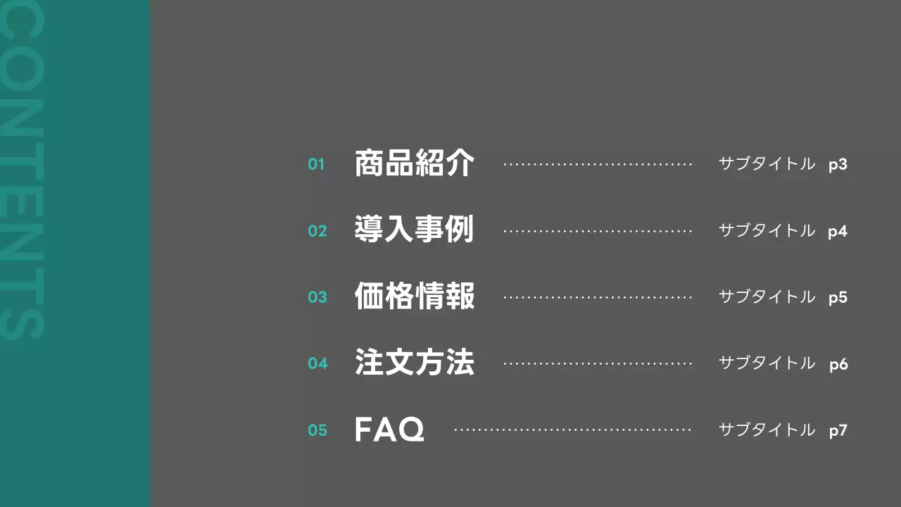 グレー モダン 商品紹介 プレゼンテーション