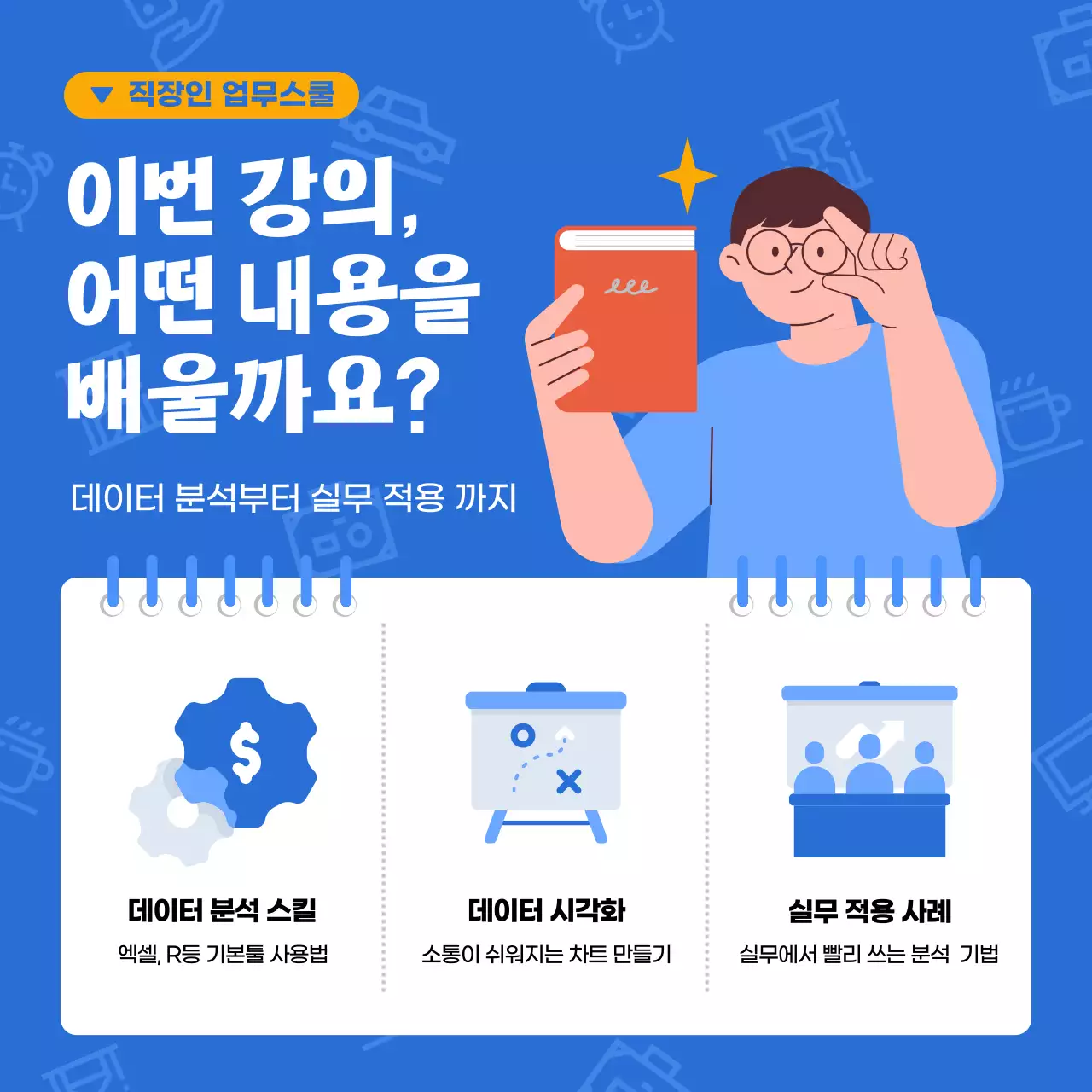 파랑 모던 교육생 모집 모집