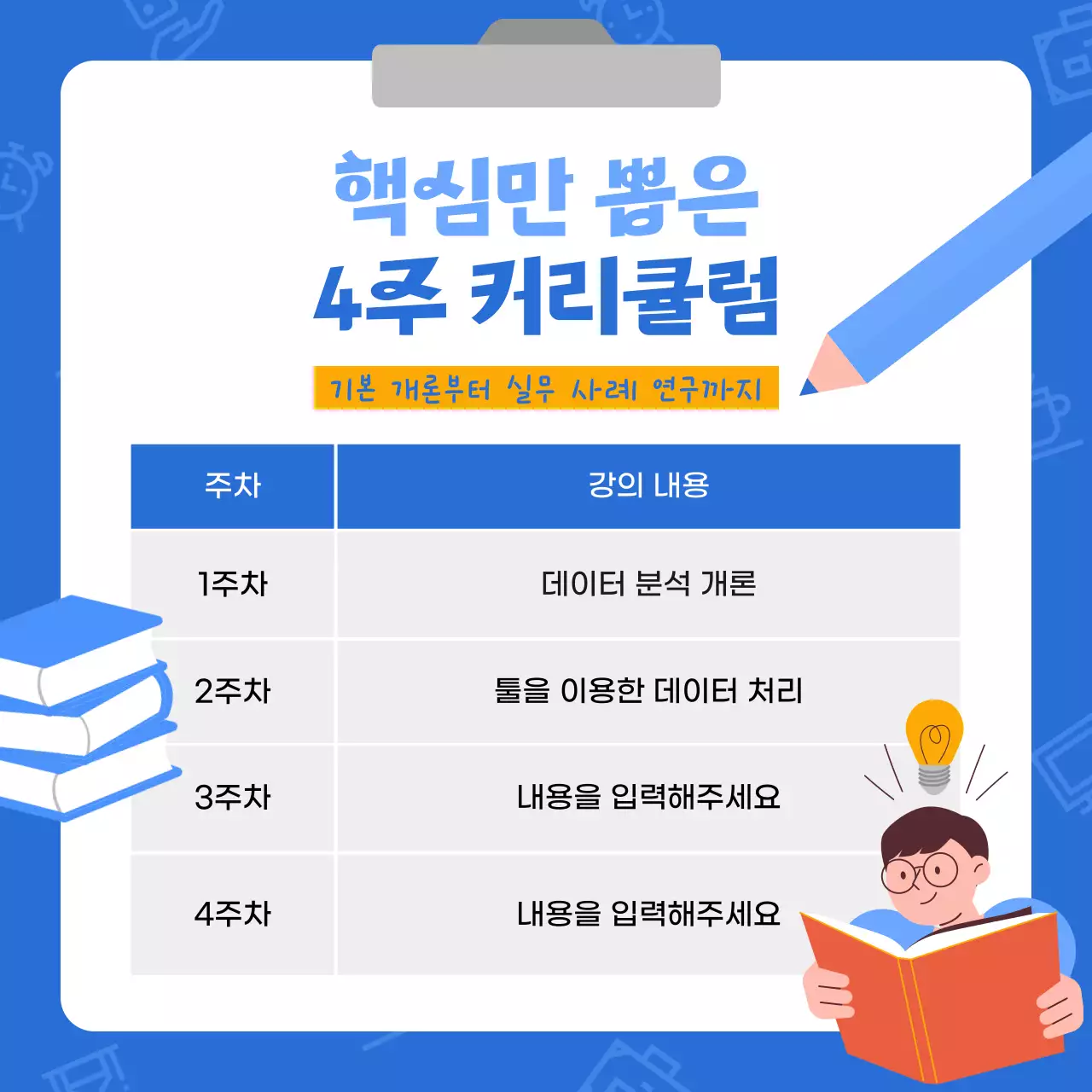 파랑 모던 교육생 모집 모집