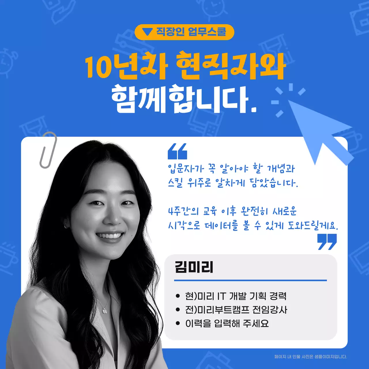 파랑 모던 교육생 모집 모집