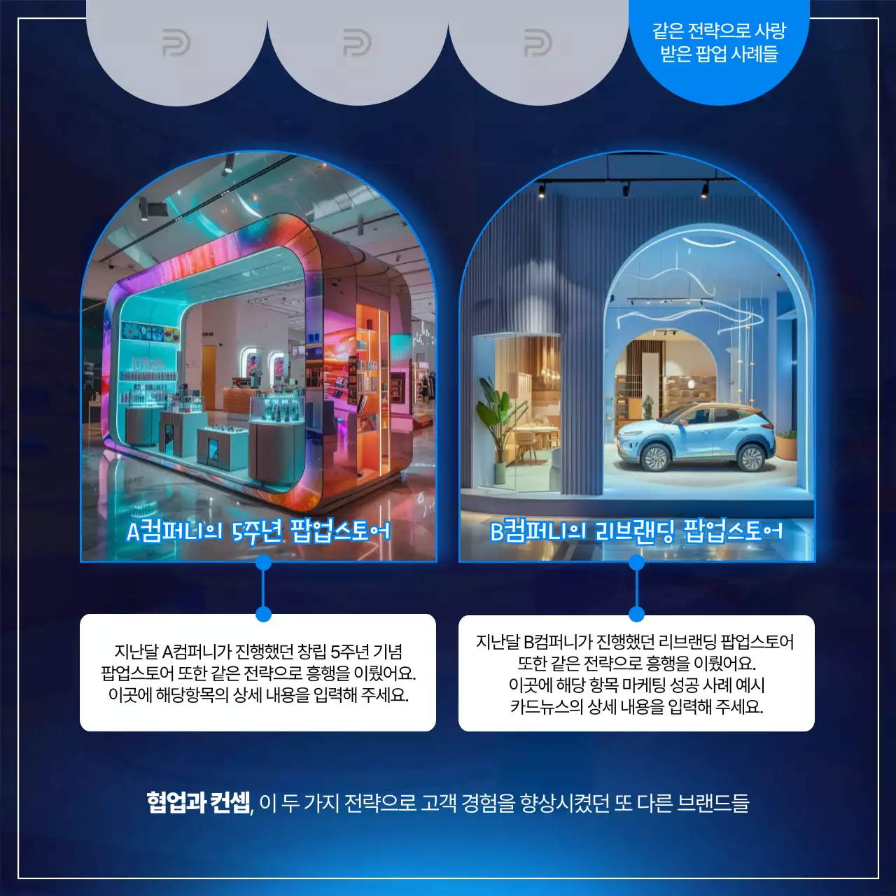 파랑 모던 마케팅 홍보