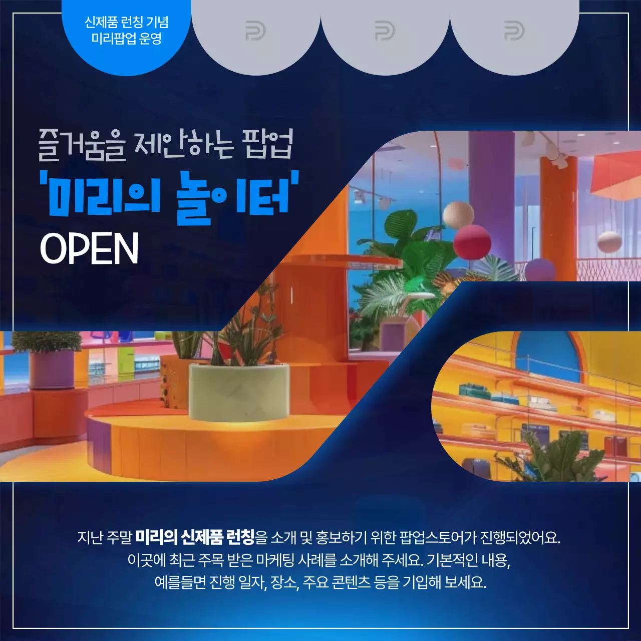 파랑 모던 마케팅 홍보