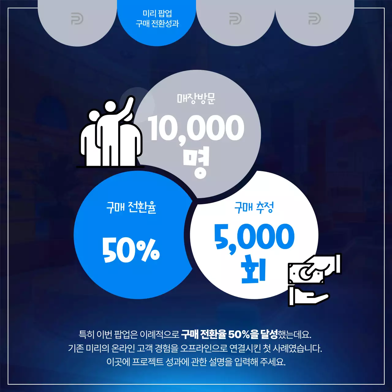 파랑 모던 마케팅 홍보