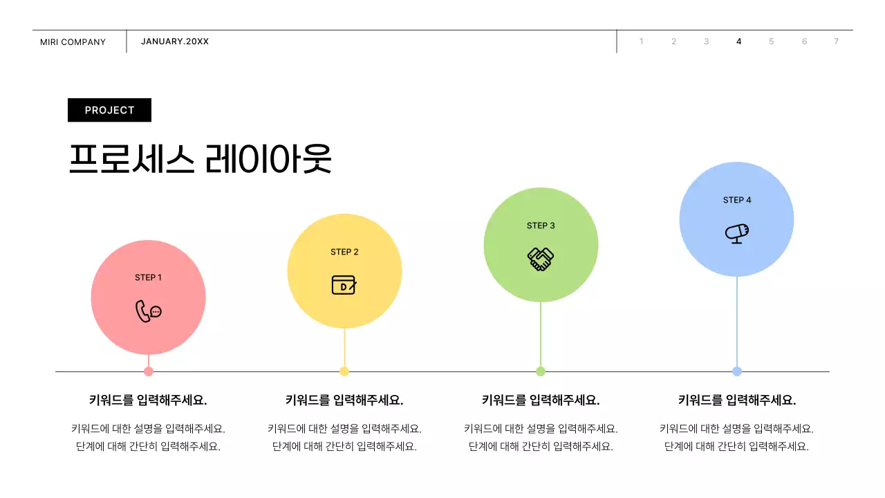 핑크와 노랑의 도형이있는 비즈니스 기획서