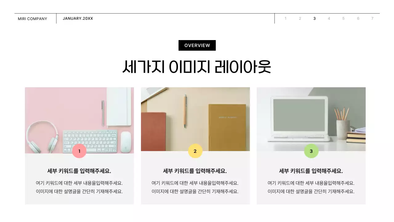 핑크와 노랑의 도형이있는 비즈니스 기획서