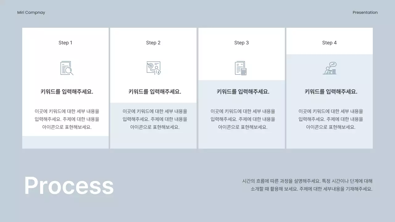 하늘색의 심플한 비즈니스 기획서