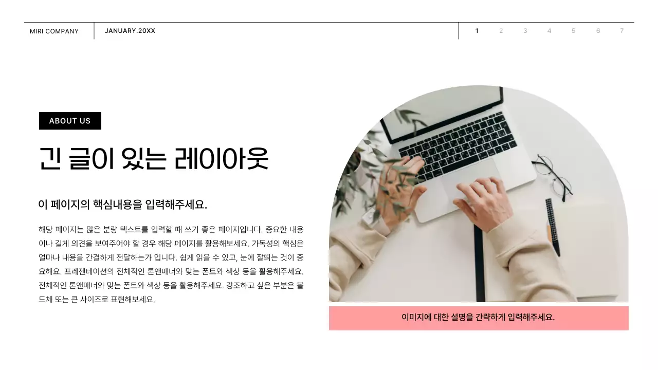 핑크와 노랑의 도형이있는 비즈니스 기획서