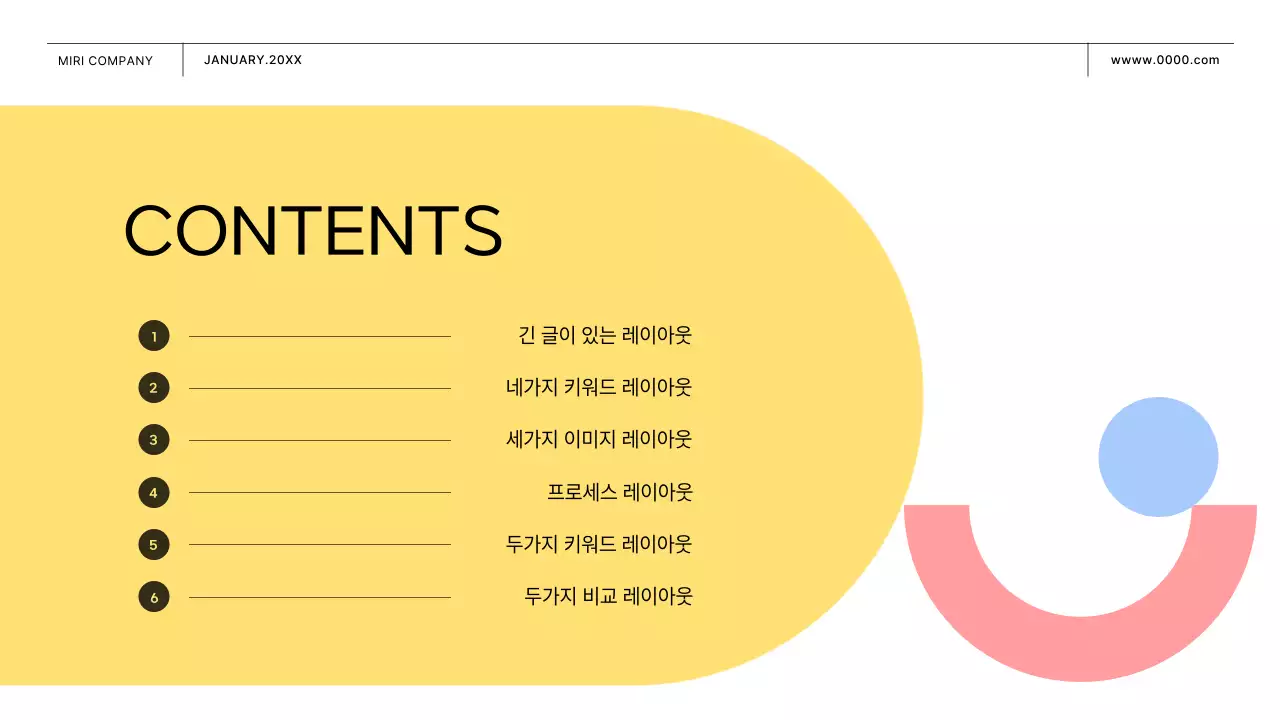 핑크와 노랑의 도형이있는 비즈니스 기획서