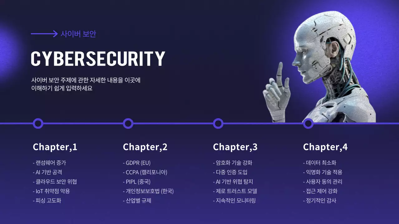 남색 모던 세미나 안내