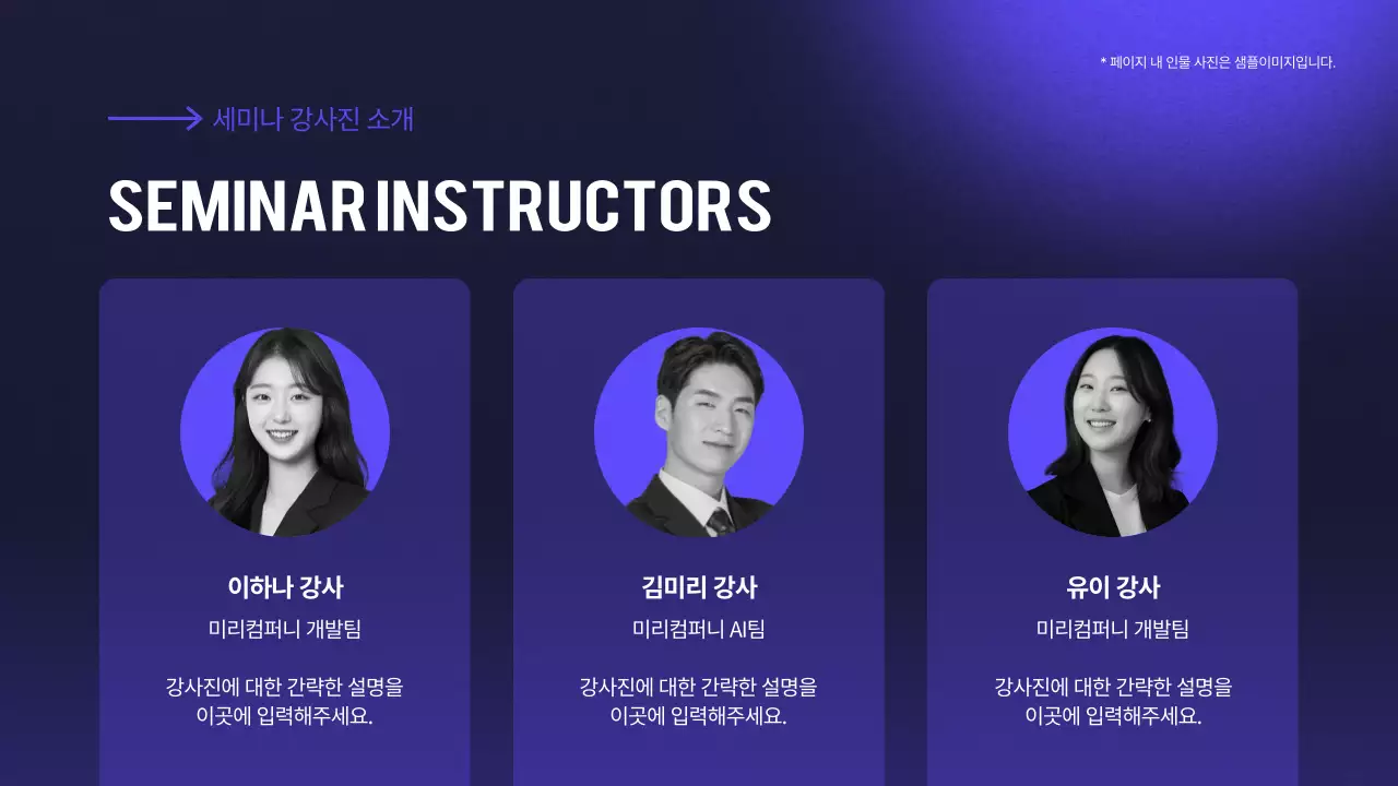 남색 모던 세미나 안내