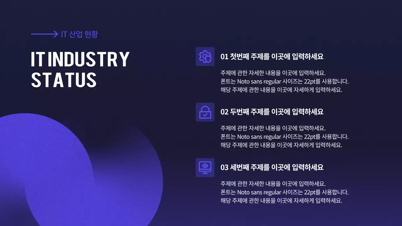 남색 모던 세미나 안내