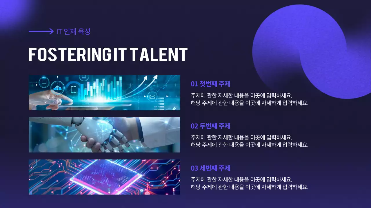 남색 모던 세미나 안내