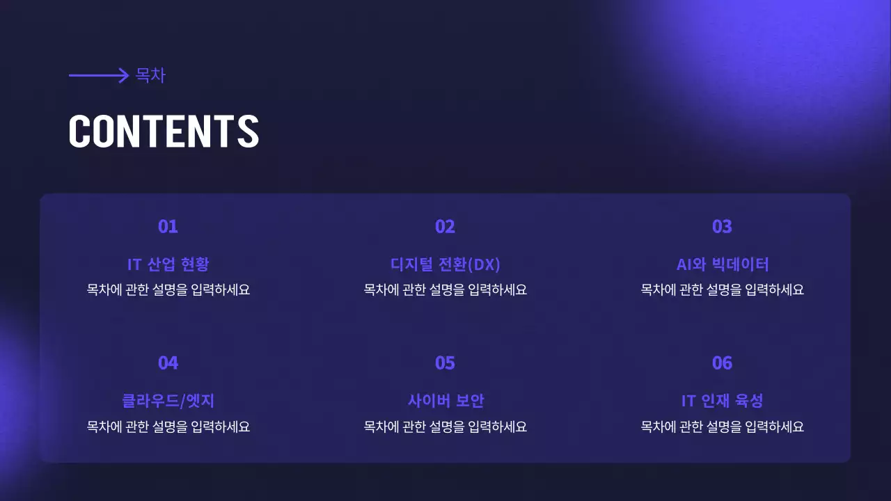 남색 모던 세미나 안내