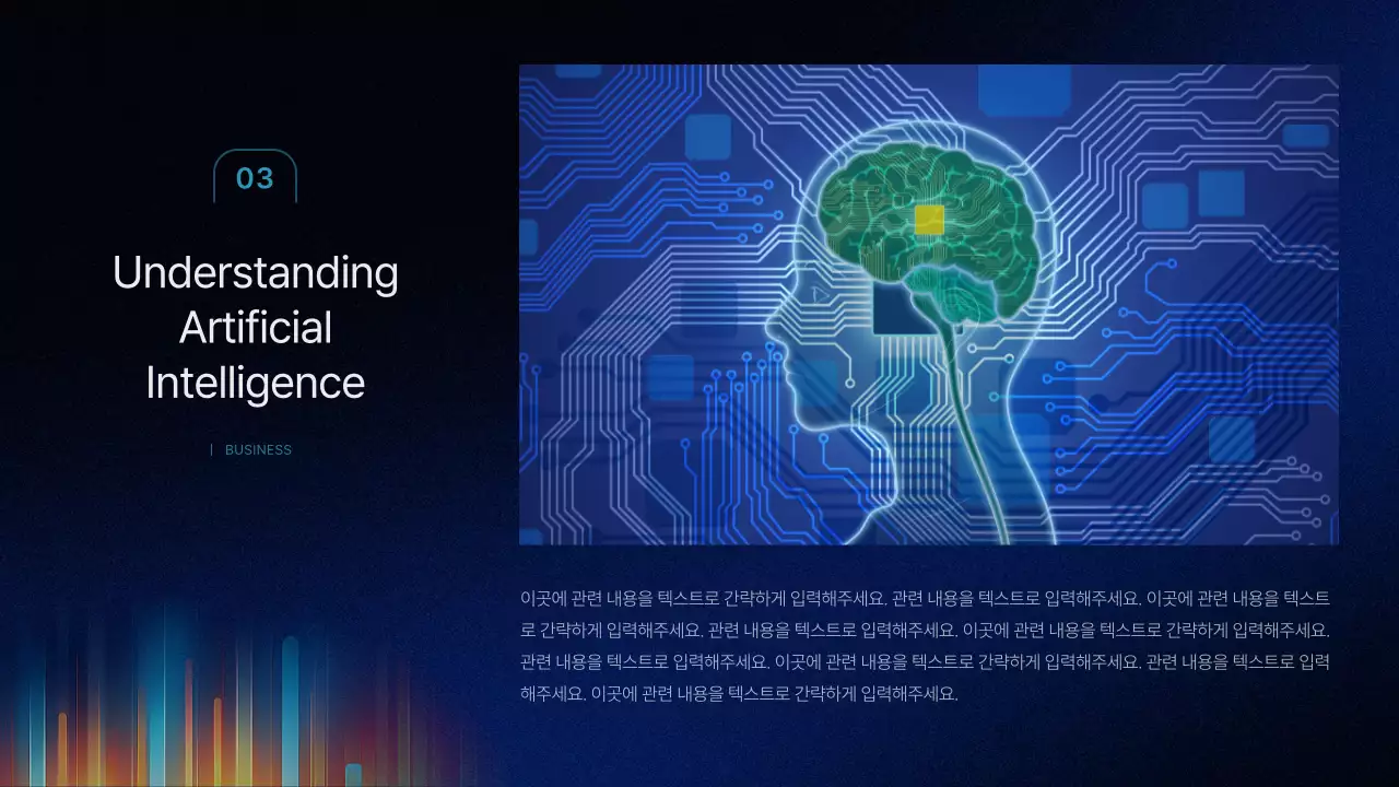 남색의 심플한 컨퍼런스 발표자료