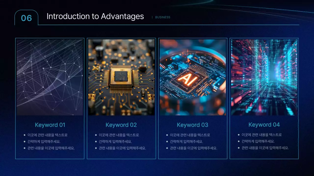 남색의 심플한 컨퍼런스 발표자료