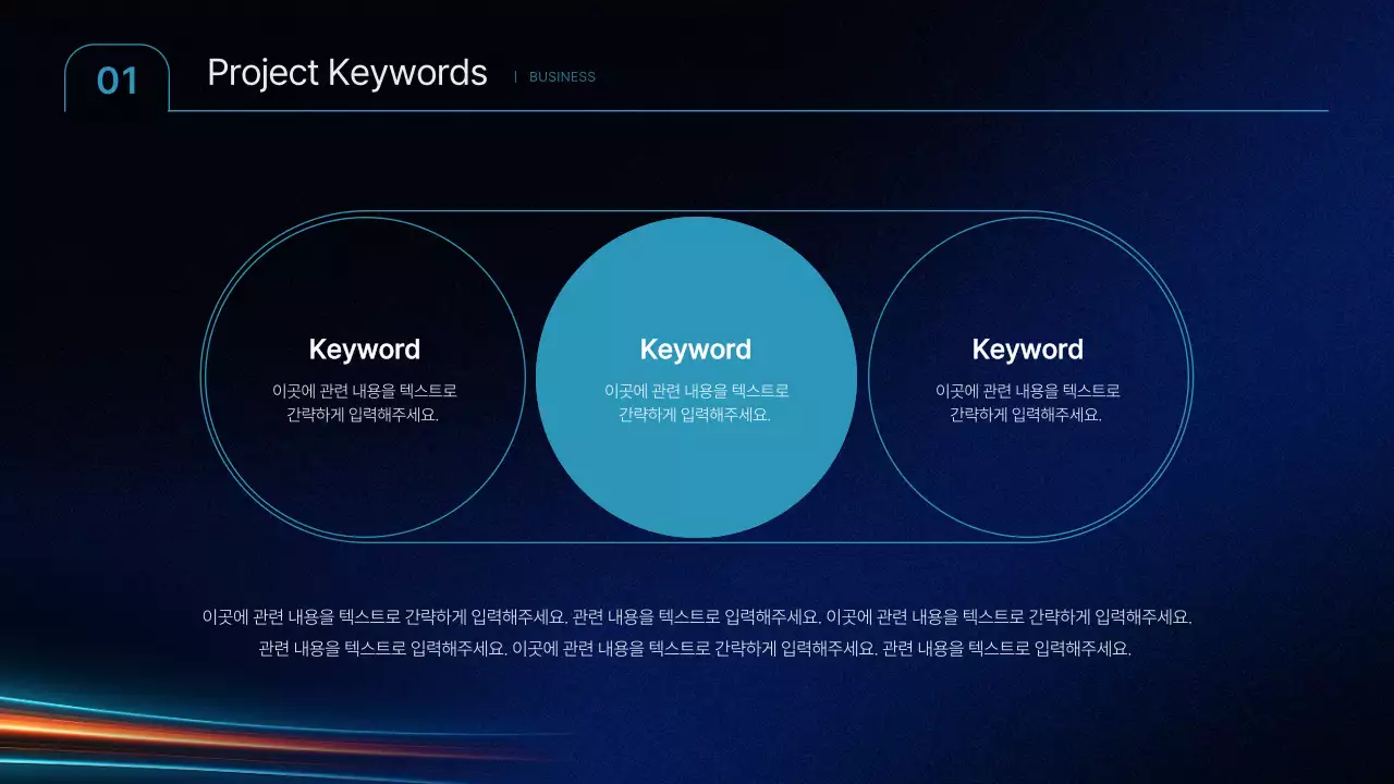 남색의 심플한 컨퍼런스 발표자료