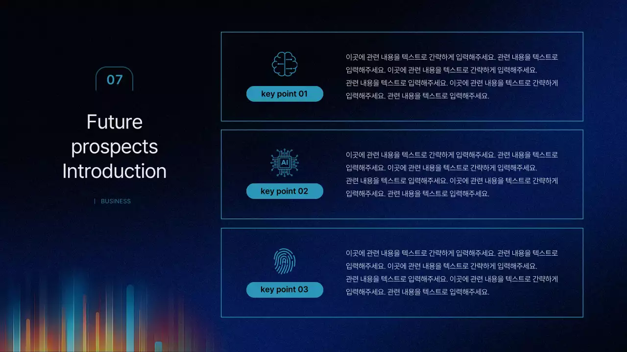 남색의 심플한 컨퍼런스 발표자료