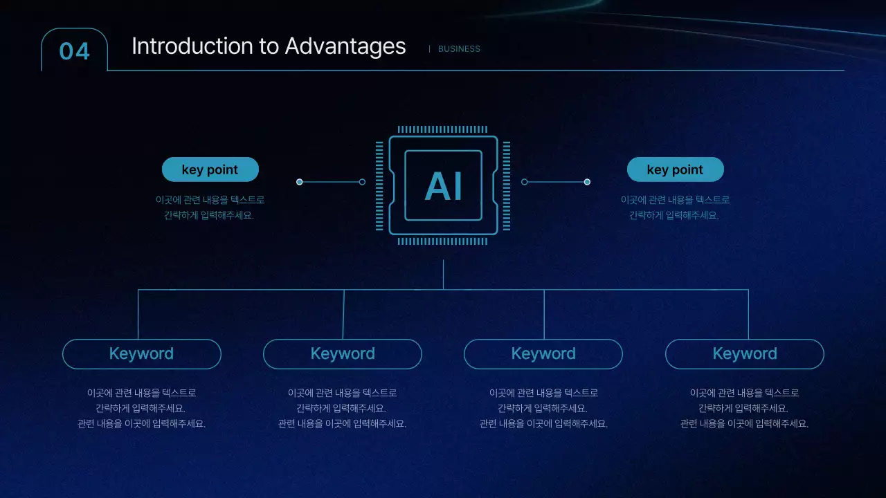 남색의 심플한 컨퍼런스 발표자료