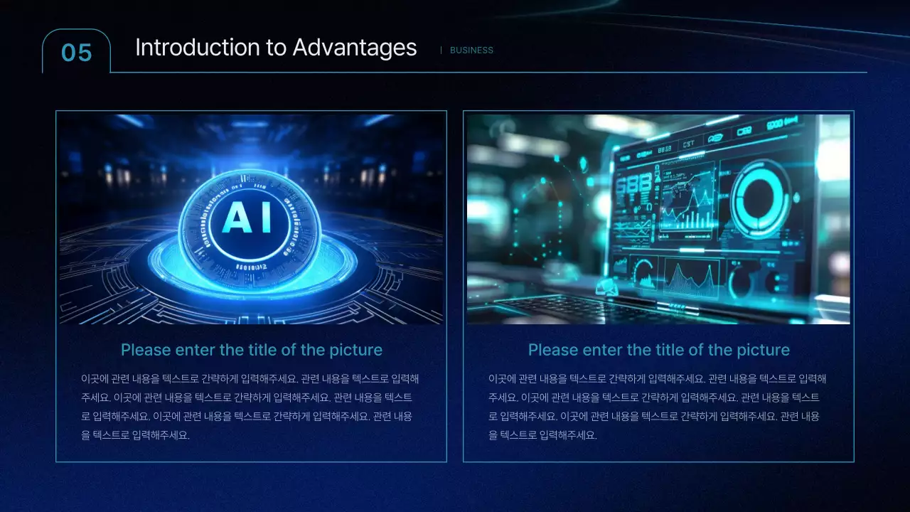 남색의 심플한 컨퍼런스 발표자료