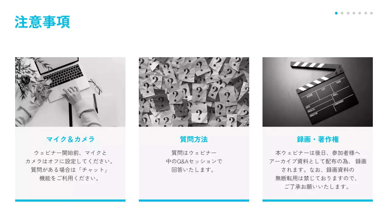 青 モダン セミナー プレゼンテーション