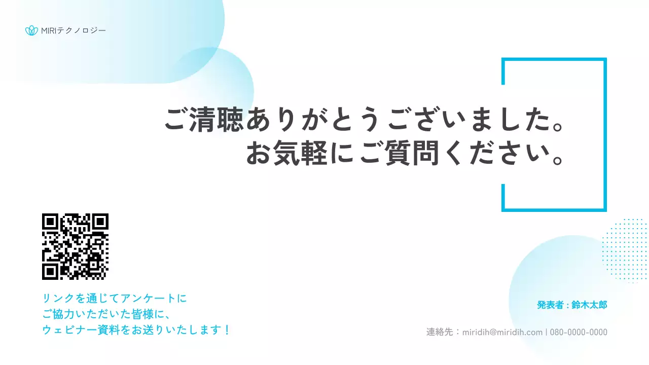 青 モダン セミナー プレゼンテーション
