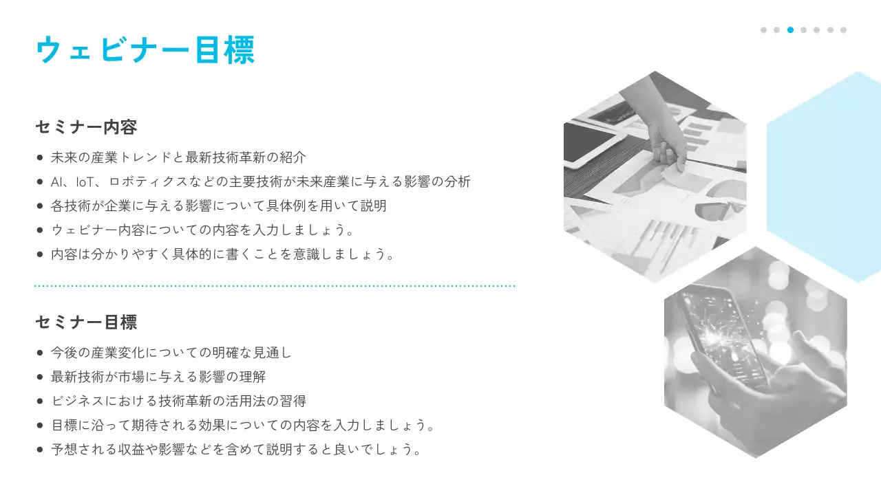 青 モダン セミナー プレゼンテーション