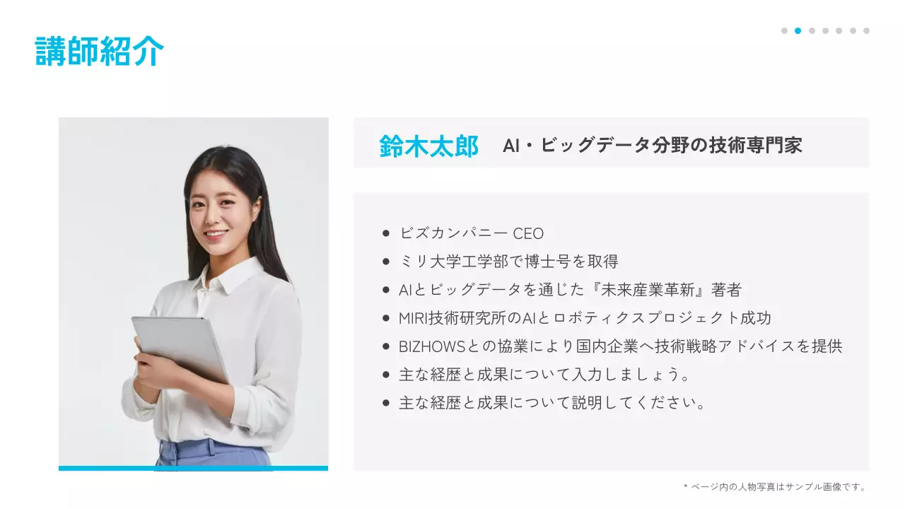 青 モダン セミナー プレゼンテーション