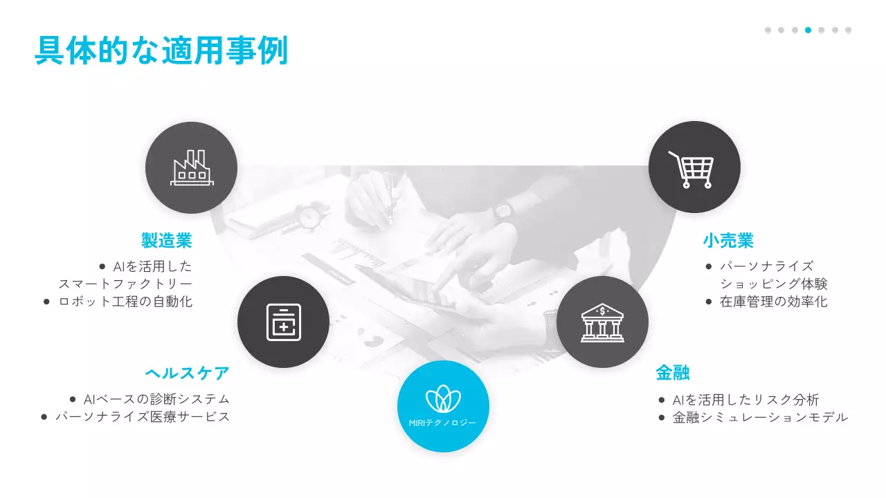 青 モダン セミナー プレゼンテーション