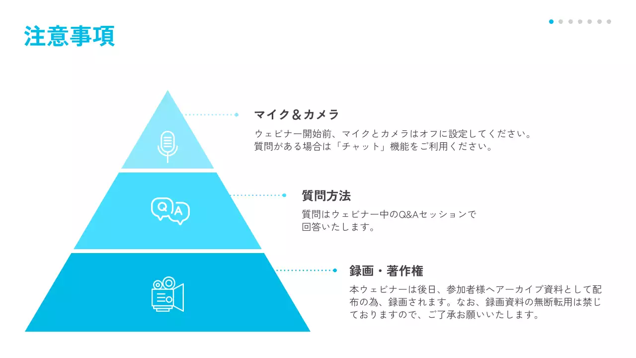青 モダン セミナー プレゼンテーション