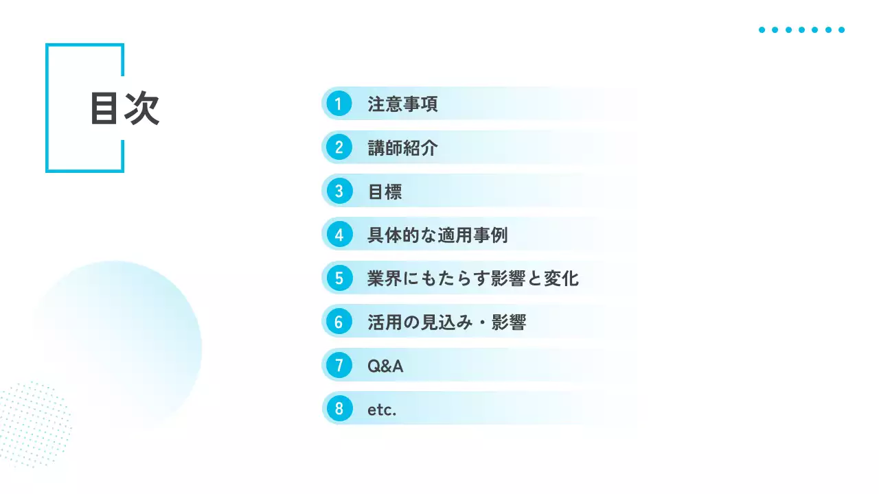 青 モダン セミナー プレゼンテーション