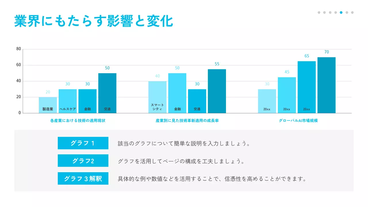 青 モダン セミナー プレゼンテーション