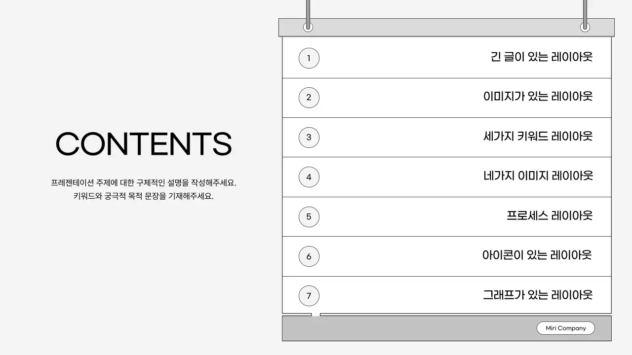 회색의 심플한 비즈니스 기획서