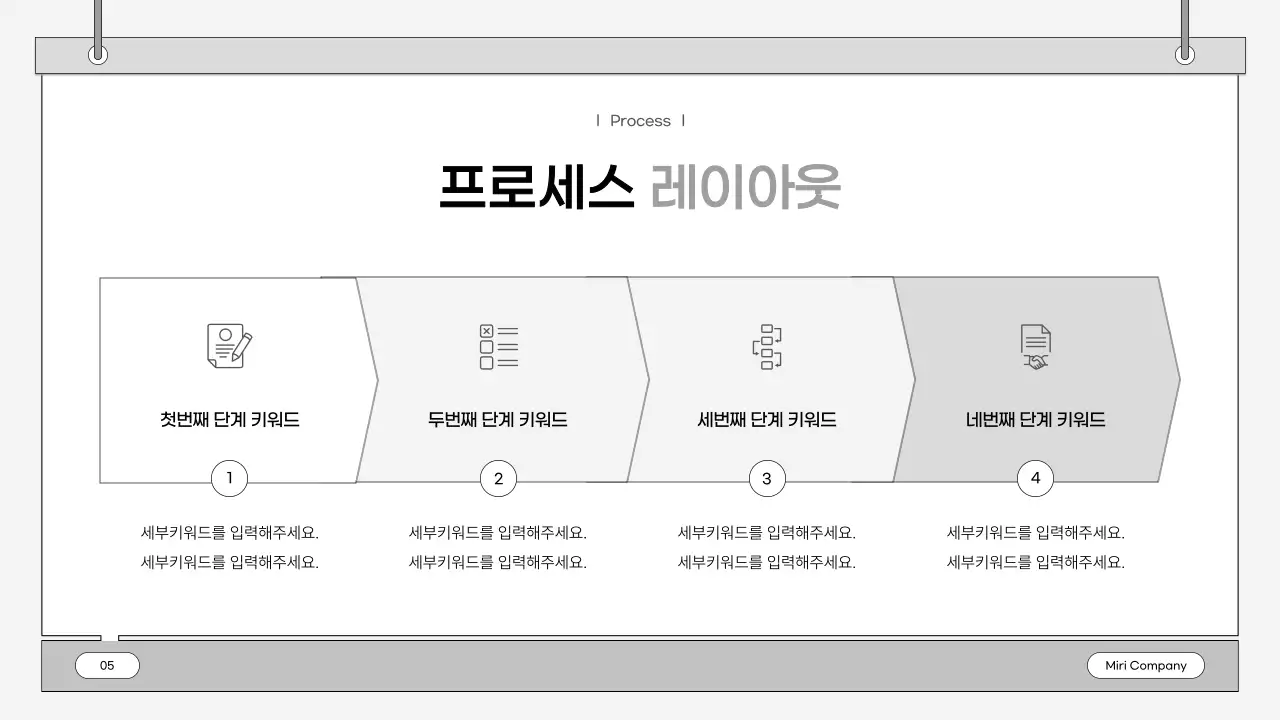 회색의 심플한 비즈니스 기획서