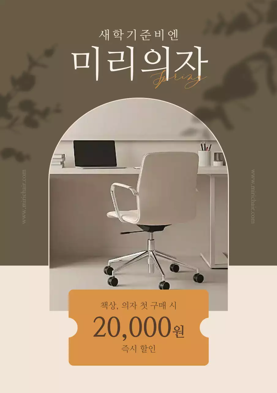 카키 심플 가구 할인