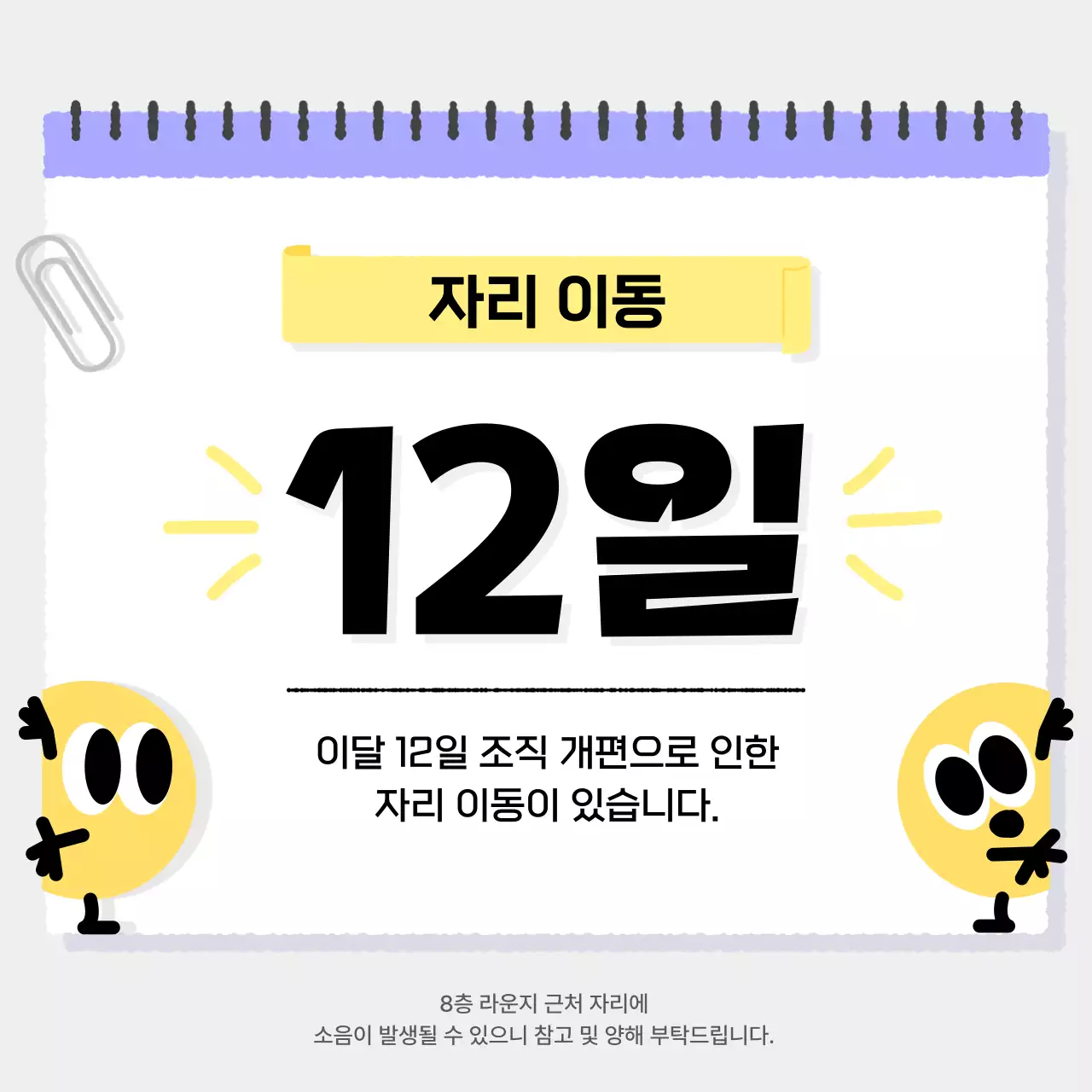 파랑 심플 공지 안내