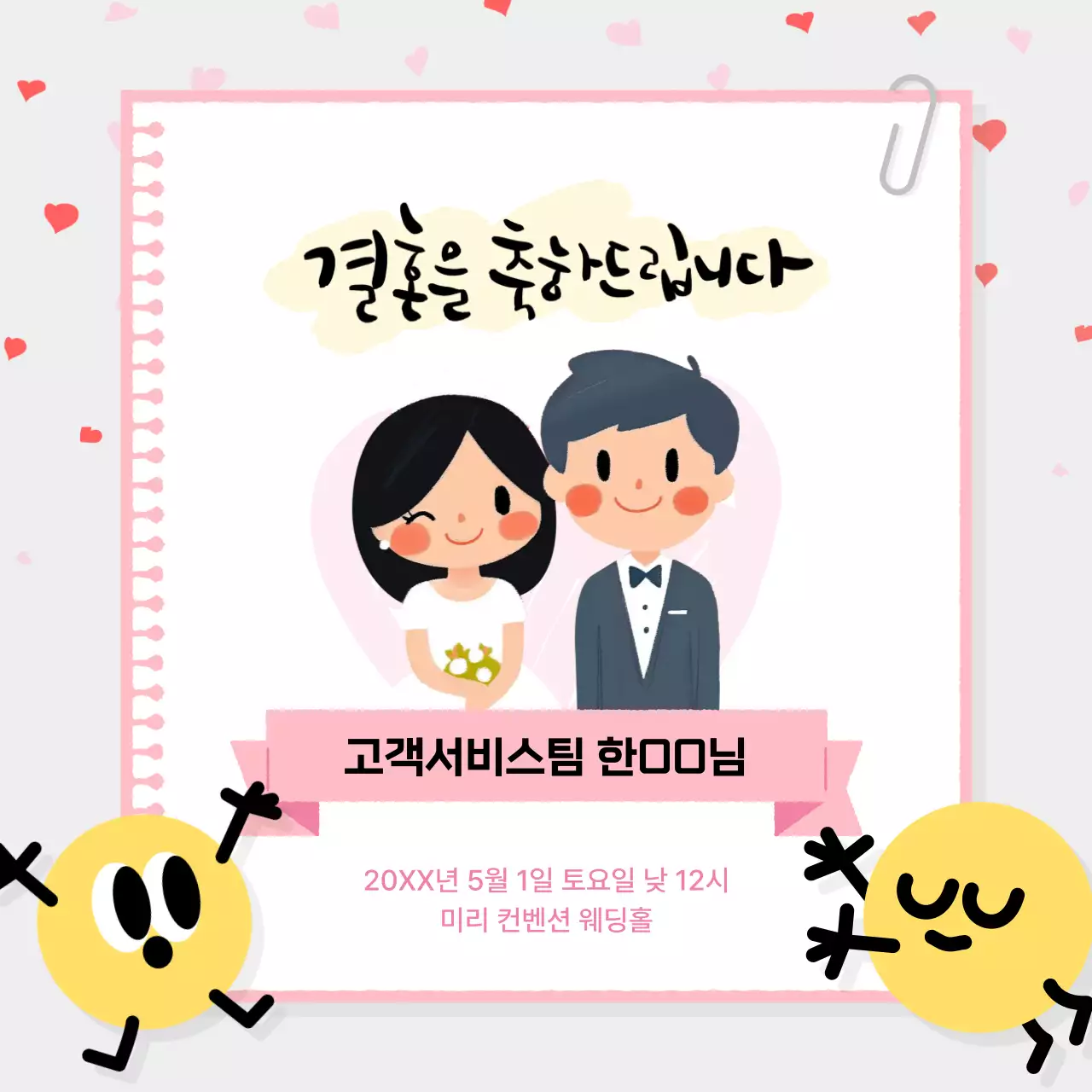 파랑 심플 공지 안내