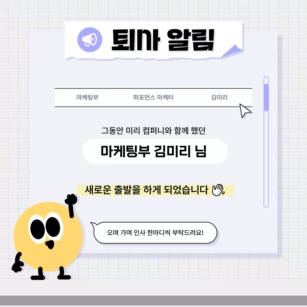 파랑 심플 공지 안내