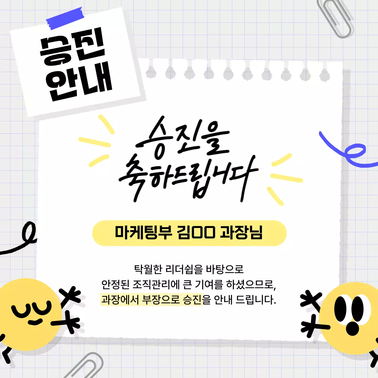 파랑 심플 공지 안내