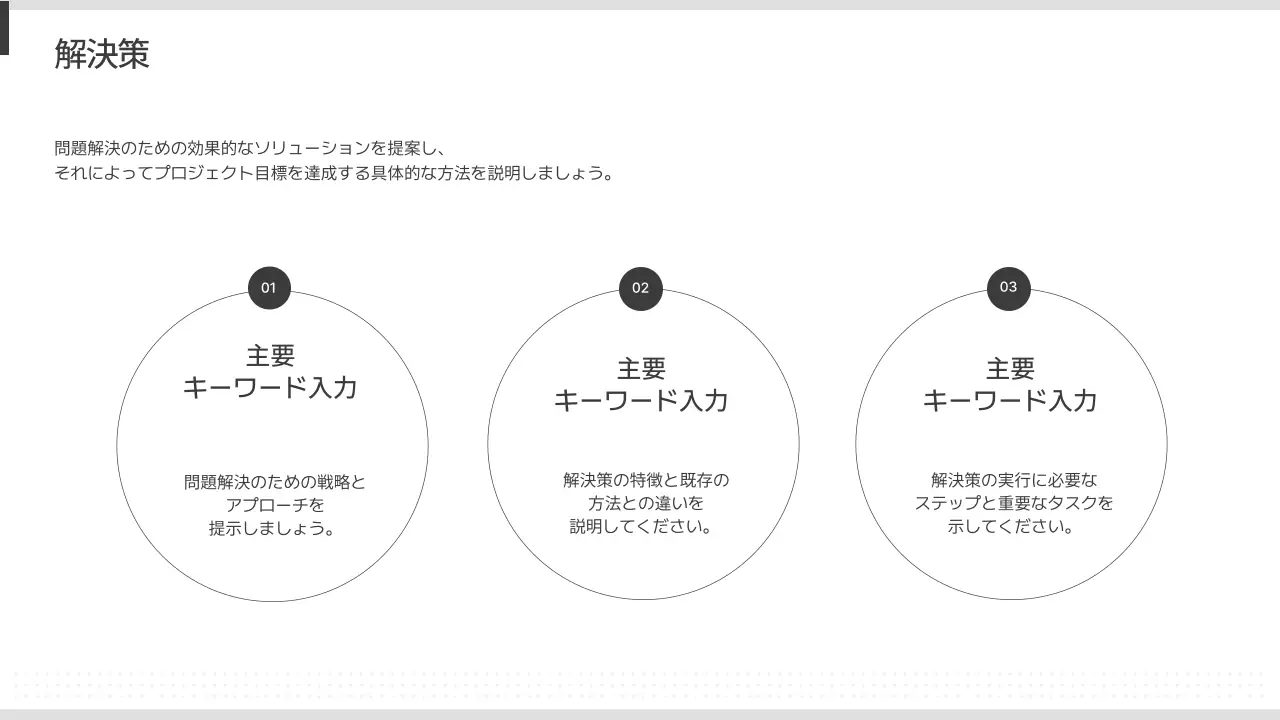 白 シンプル プロジェクト 企画書 プレゼンテーション