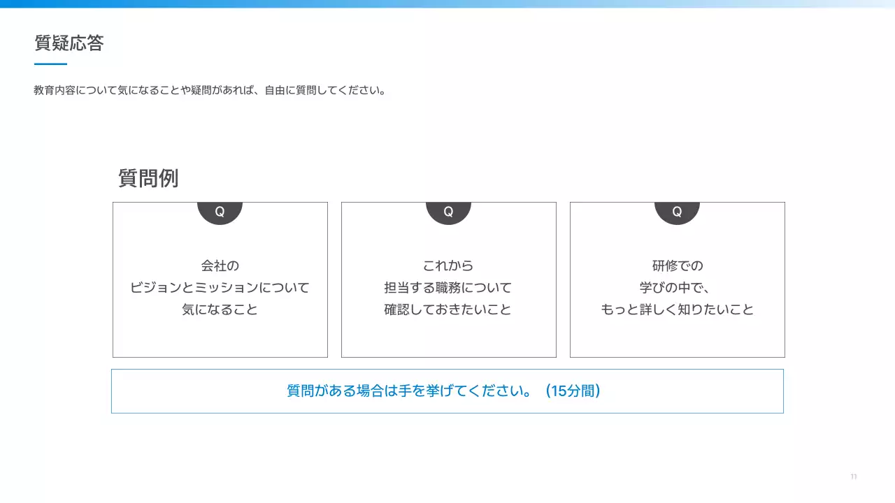 青 シンプル オリエンテーション プレゼンテーション
