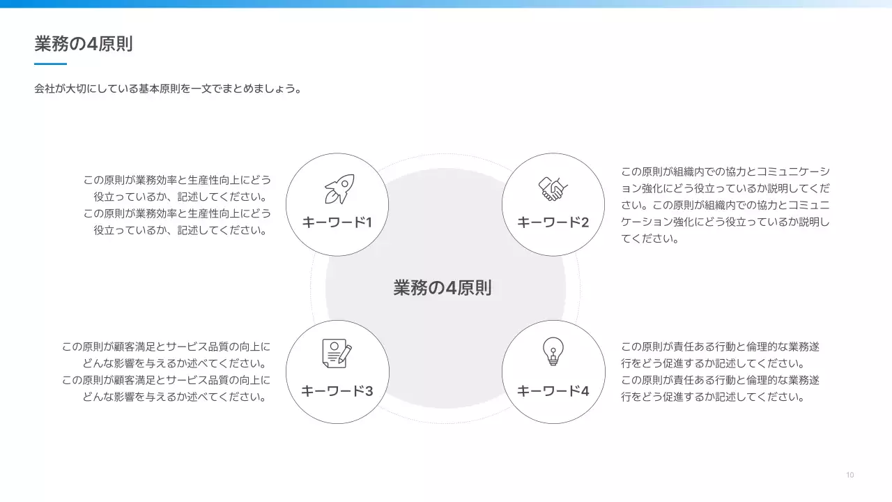 青 シンプル オリエンテーション プレゼンテーション