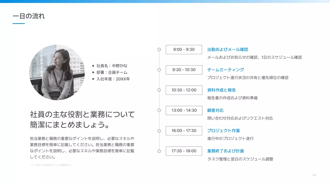 青 シンプル オリエンテーション プレゼンテーション