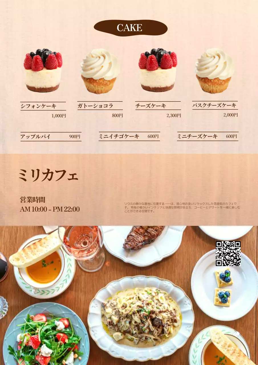 ウッド柔らかい感じの冊子型メニュー