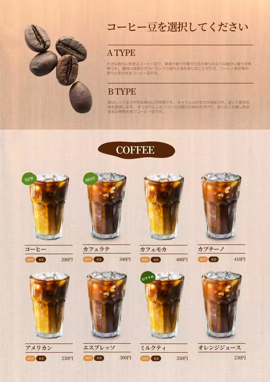 ウッド柔らかい感じの冊子型メニュー